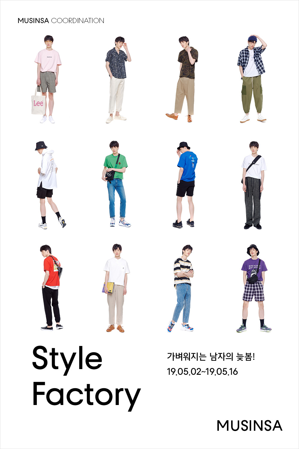이제 가볍게 입을 때가 왔다! 이제 가볍게 입을 때가 왔다!