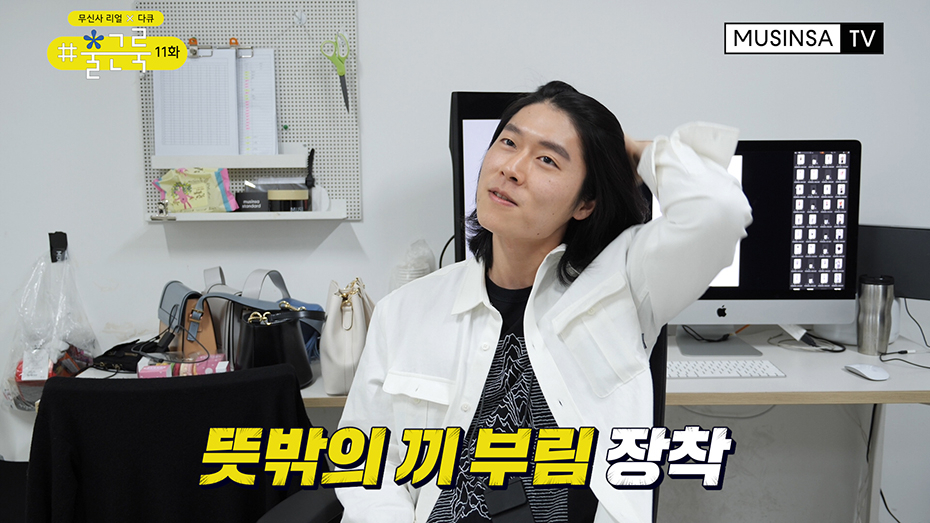 무신사 TV, 무신사 출근룩 11화 공개 무신사 TV, 무신사 출근룩 11화 공개