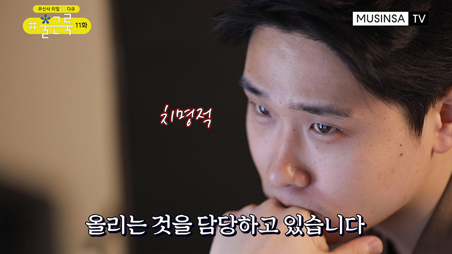 무신사 TV, 무신사 출근룩 11화 공개 무신사 TV, 무신사 출근룩 11화 공개