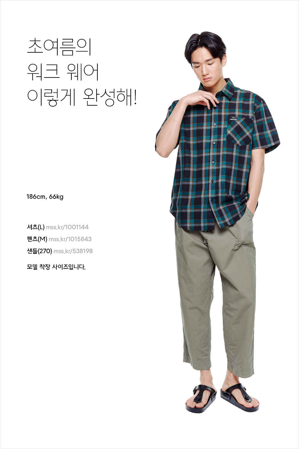 훈훈하고 깔끔하게 데일리 룩 입기 훈훈하고 깔끔하게 데일리 룩 입기