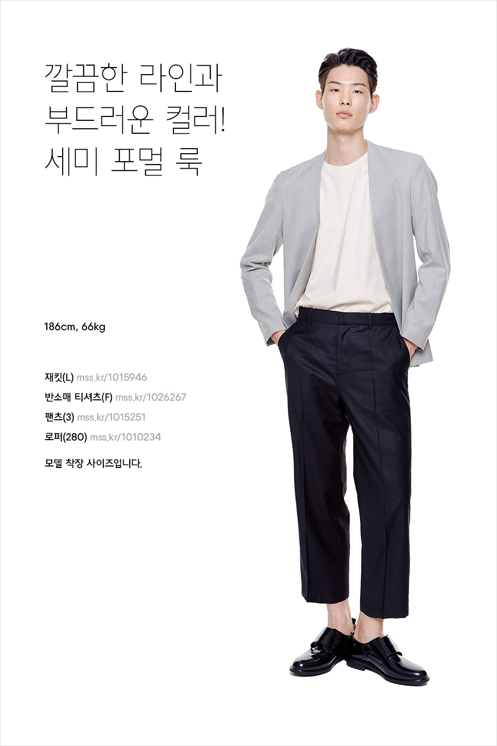 훈훈하고 깔끔하게 데일리 룩 입기 훈훈하고 깔끔하게 데일리 룩 입기