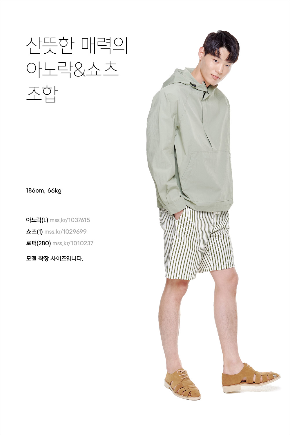 훈훈하고 깔끔하게 데일리 룩 입기 훈훈하고 깔끔하게 데일리 룩 입기