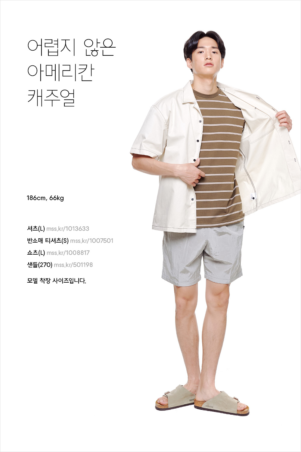 훈훈하고 깔끔하게 데일리 룩 입기 훈훈하고 깔끔하게 데일리 룩 입기