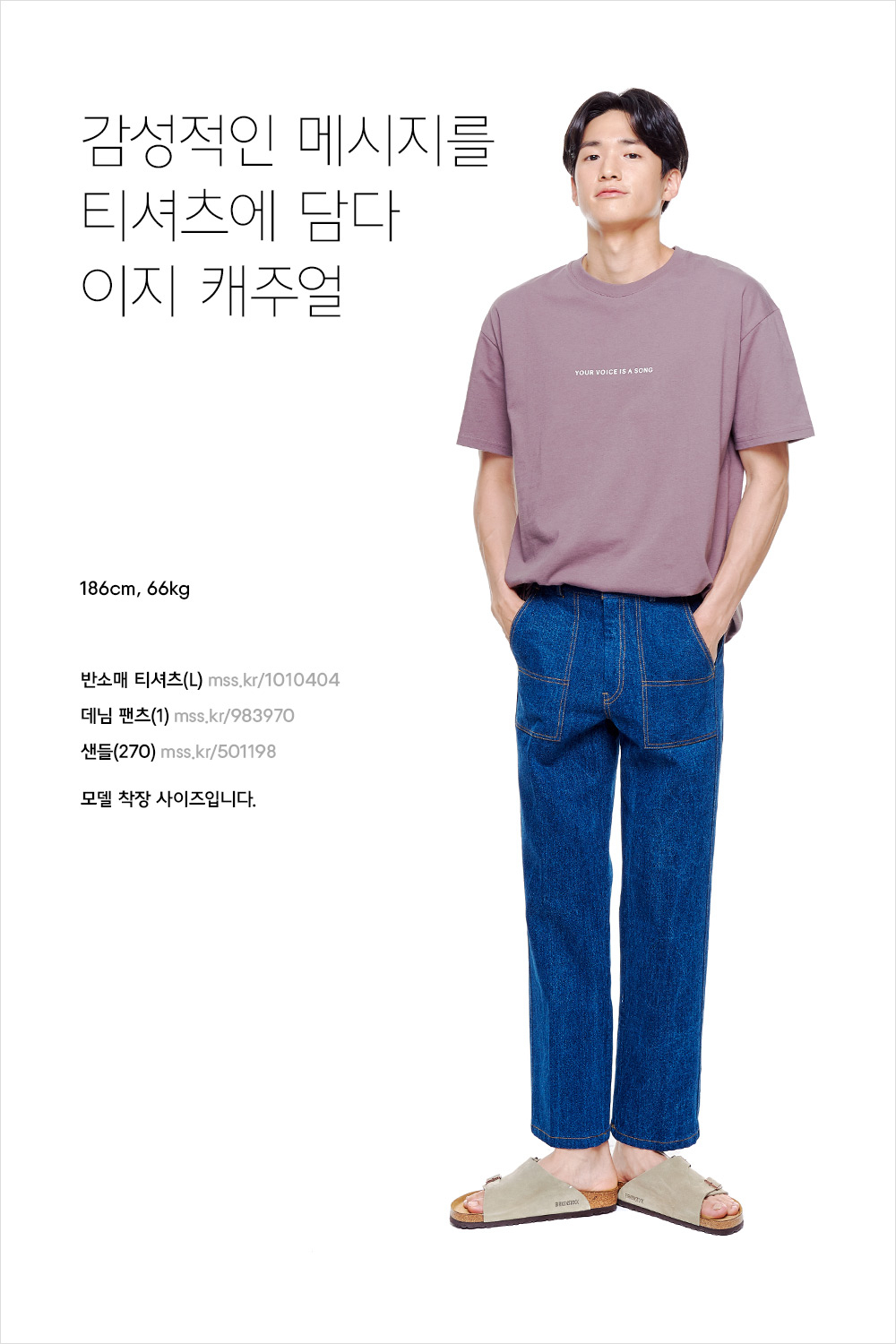 훈훈하고 깔끔하게 데일리 룩 입기 훈훈하고 깔끔하게 데일리 룩 입기