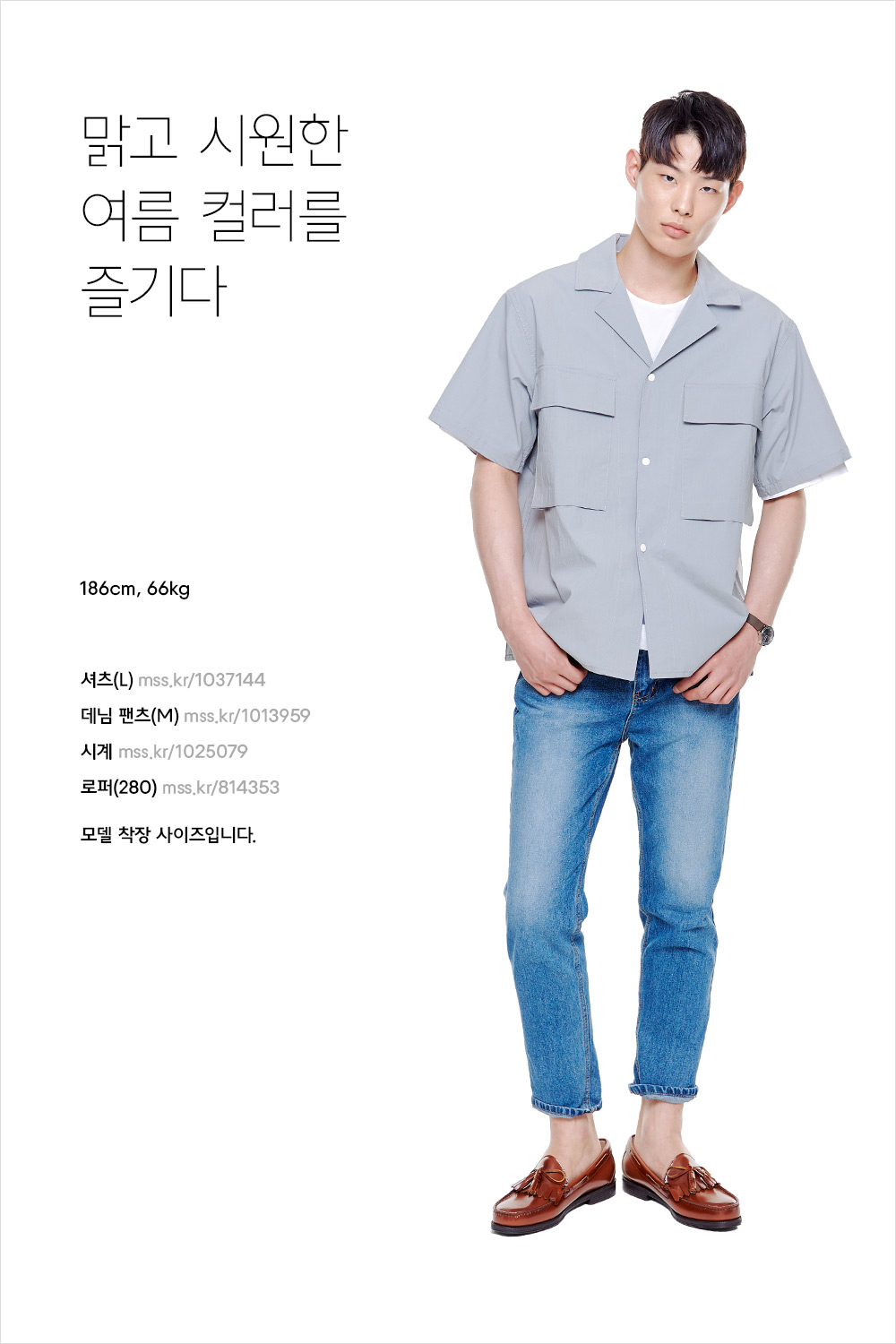 훈훈하고 깔끔하게 데일리 룩 입기 훈훈하고 깔끔하게 데일리 룩 입기