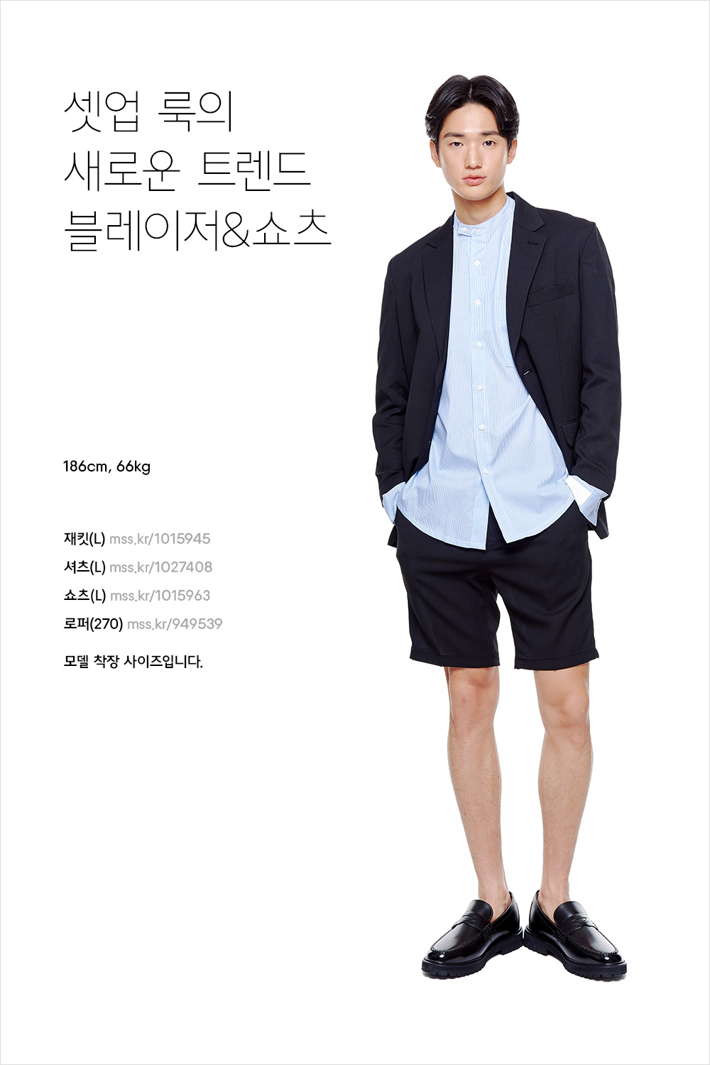 훈훈하고 깔끔하게 데일리 룩 입기 훈훈하고 깔끔하게 데일리 룩 입기