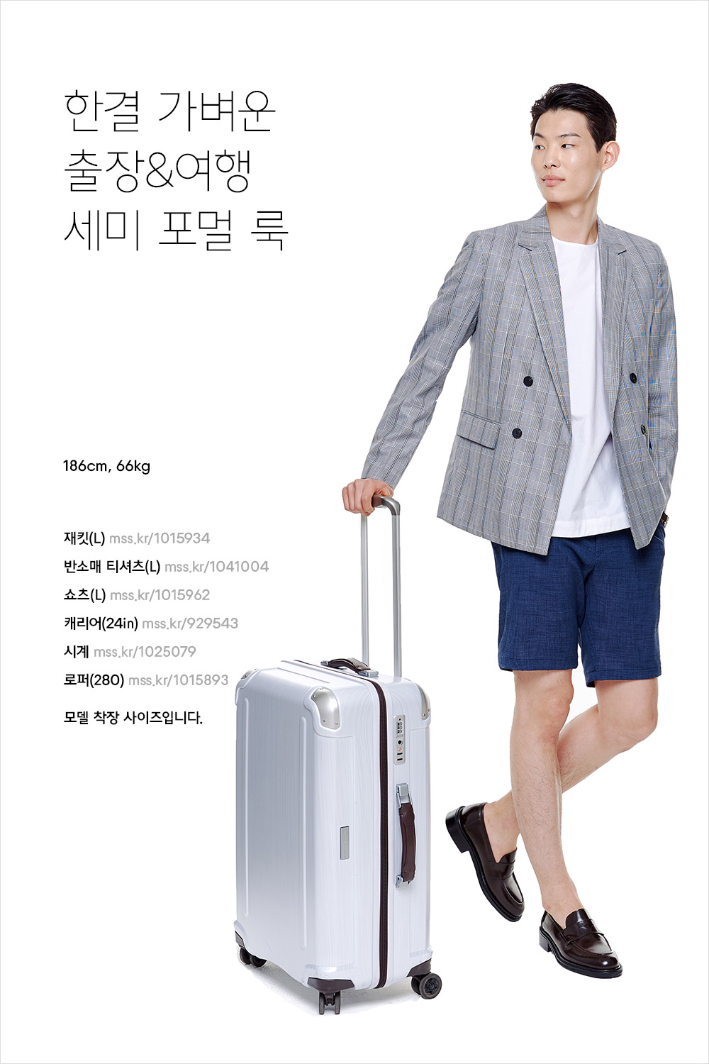 훈훈하고 깔끔하게 데일리 룩 입기 훈훈하고 깔끔하게 데일리 룩 입기