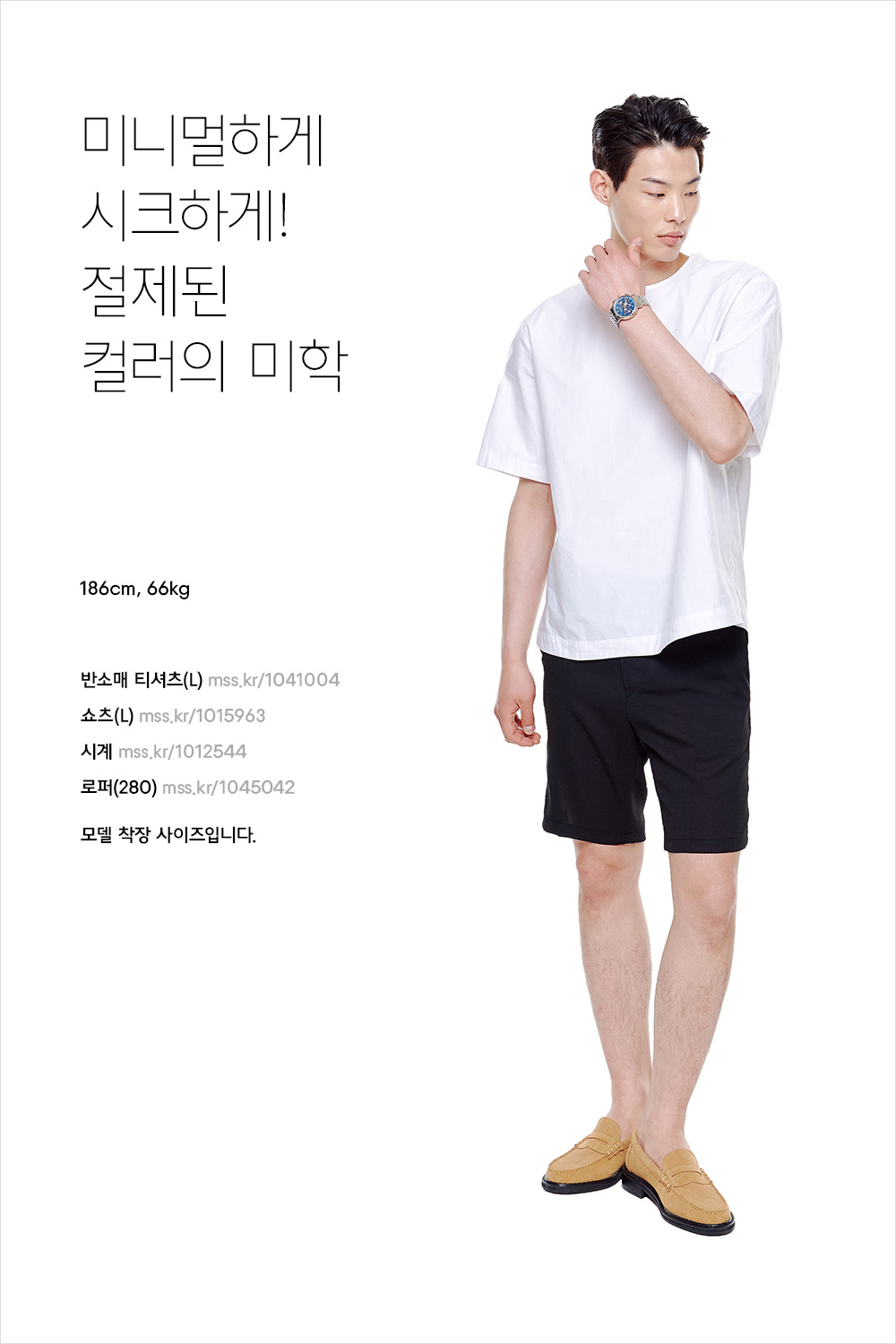 훈훈하고 깔끔하게 데일리 룩 입기 훈훈하고 깔끔하게 데일리 룩 입기