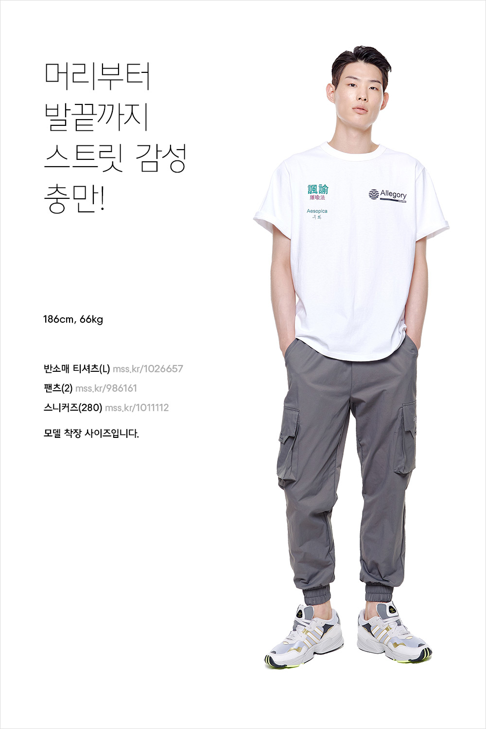 훈훈하고 깔끔하게 데일리 룩 입기 훈훈하고 깔끔하게 데일리 룩 입기