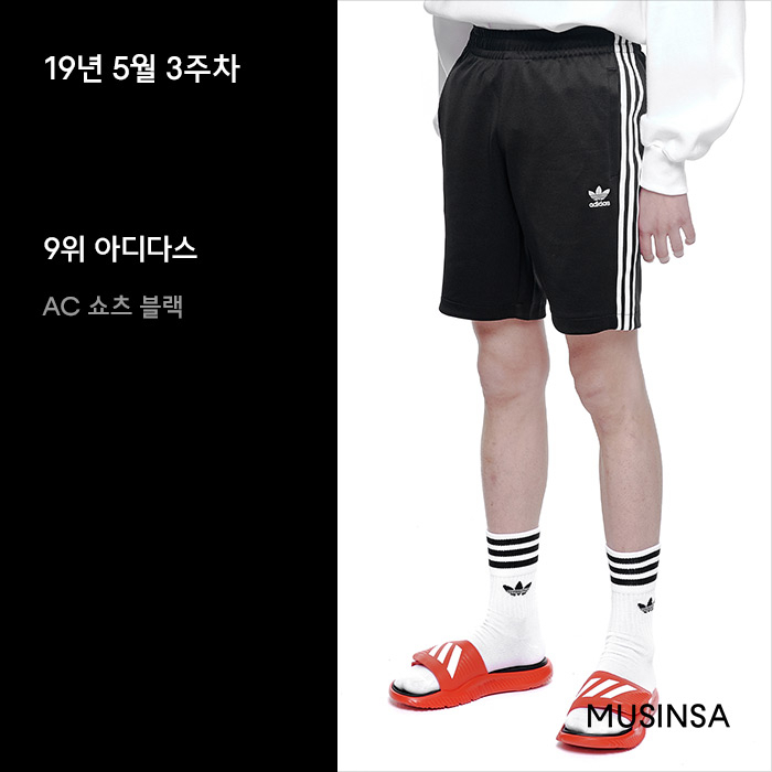 5월 3주차 쇼트 팬츠 랭킹 : 다다익선의 혜택을 누려라 5월 3주차 쇼트 팬츠 랭킹 : 다다익선의 혜택을 누려라