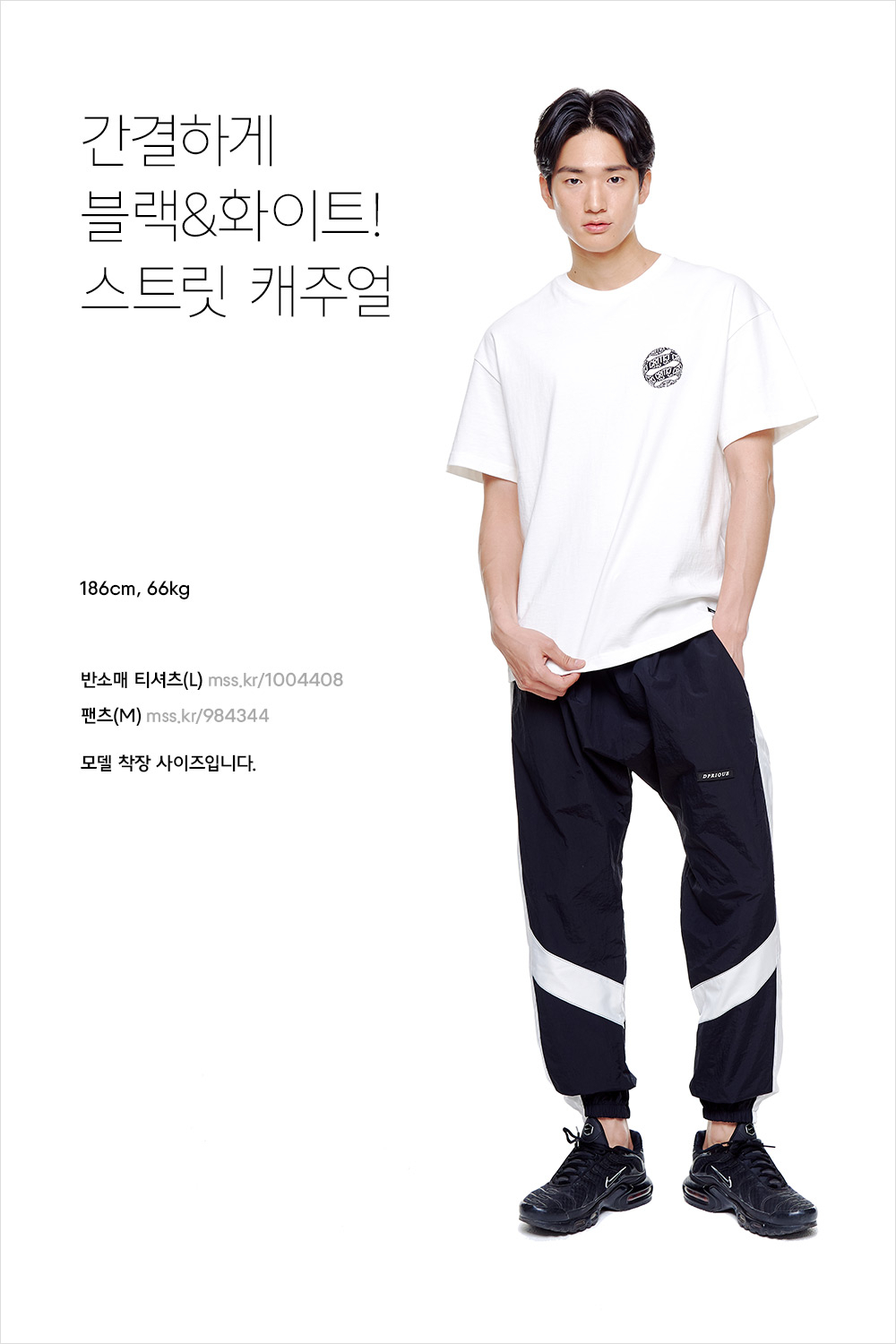 훈훈하고 깔끔하게 데일리 룩 입기 훈훈하고 깔끔하게 데일리 룩 입기