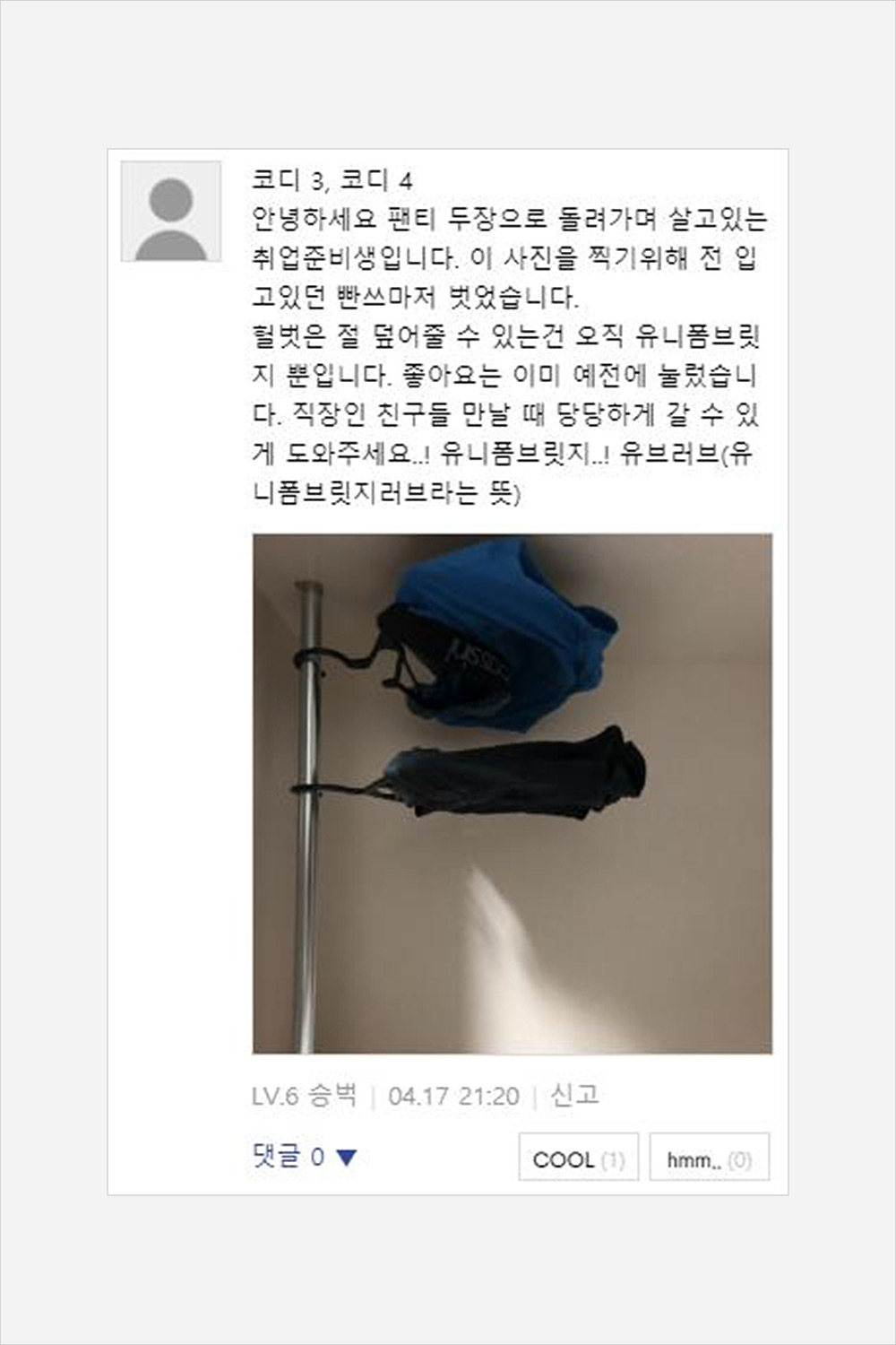 유니폼브릿지가 당신의 옷장을 채워 드립니다 유니폼브릿지가 당신의 옷장을 채워 드립니다
