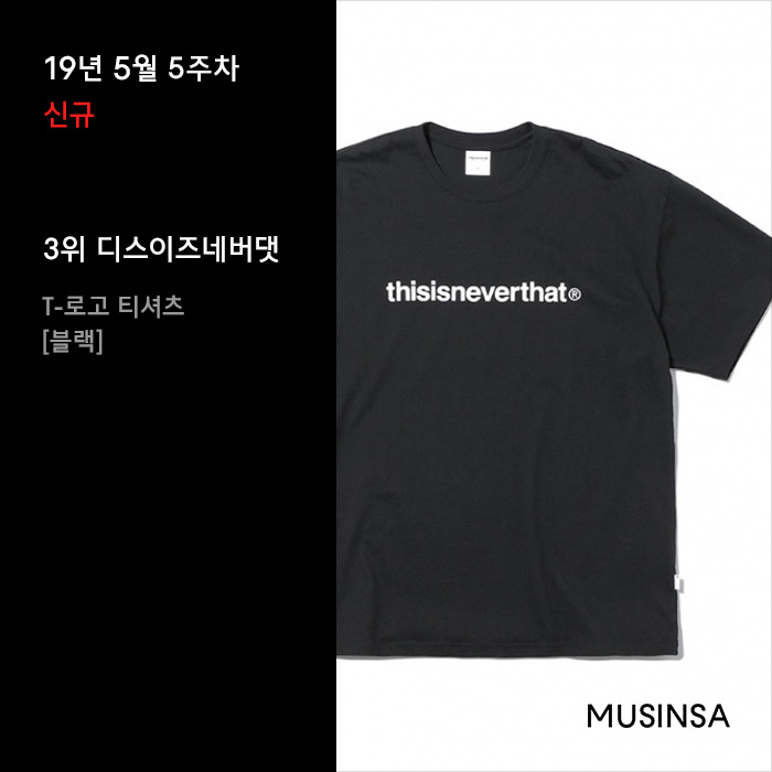 5월 5주차 무신사 주간 랭킹 : 체커보드 슬립온의 매력에 빠지다! 5월 5주차 무신사 주간 랭킹 : 체커보드 슬립온의 매력에 빠지다!