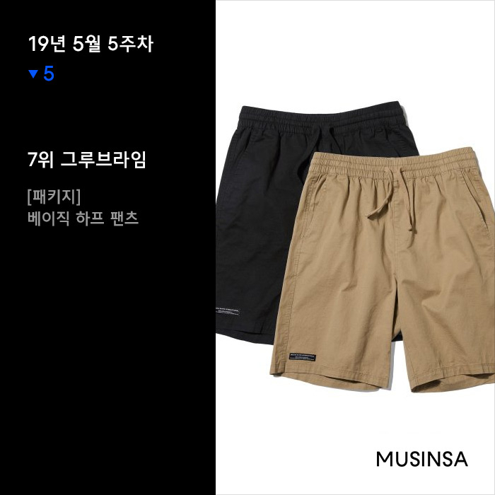 5월 5주차 무신사 주간 랭킹 : 체커보드 슬립온의 매력에 빠지다! 5월 5주차 무신사 주간 랭킹 : 체커보드 슬립온의 매력에 빠지다!