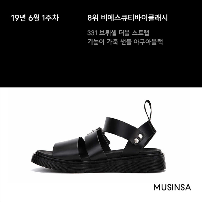 6월 1주차 샌들/슬리퍼 랭킹 : 클래식 무드의 깔끔한 디자인 샌들이 인기 6월 1주차 샌들/슬리퍼 랭킹 : 클래식 무드의 깔끔한 디자인 샌들이 인기