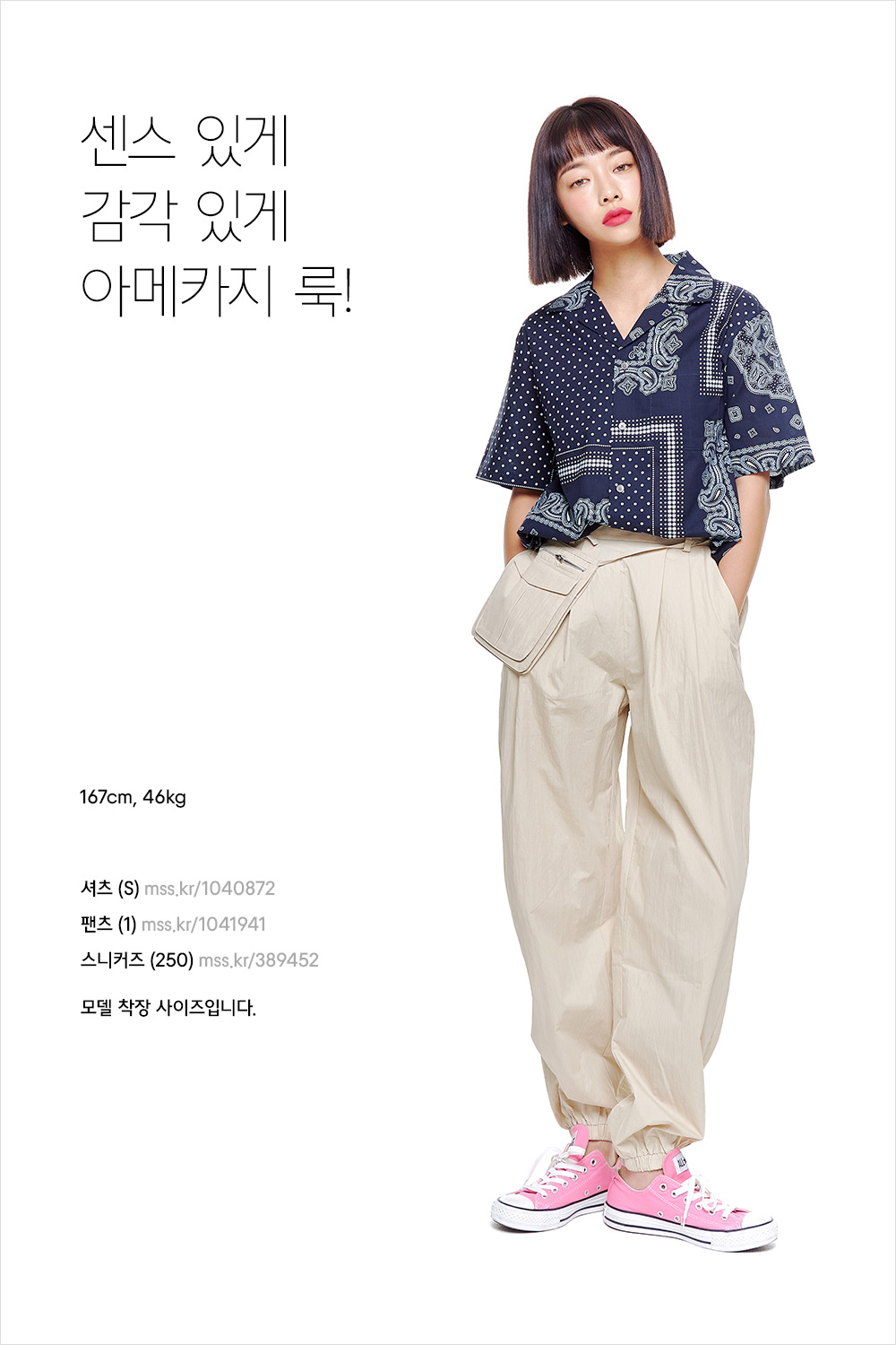 출근과 데이트를 한 번에 해결하는 코디 출근과 데이트를 한 번에 해결하는 코디
