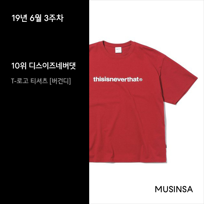 6월 3주차 컬러 반팔 티셔츠 랭킹 : 올여름 유행 컬러가 여기 다 있다 6월 3주차 컬러 반팔 티셔츠 랭킹 : 올여름 유행 컬러가 여기 다 있다
