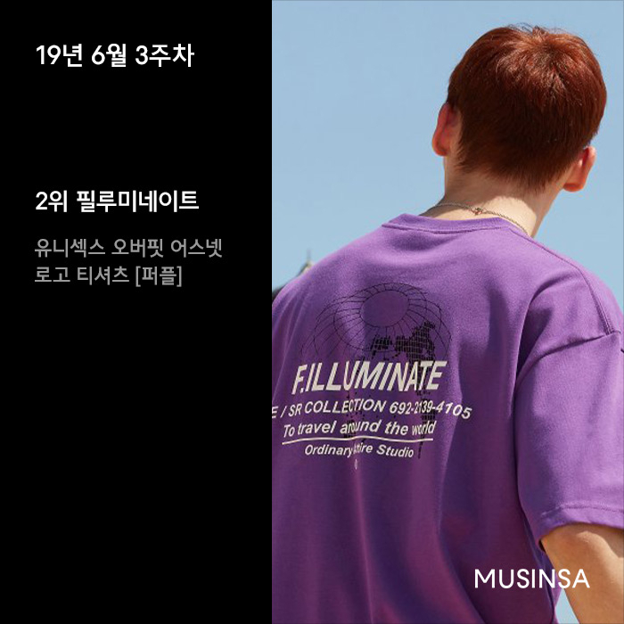 6월 3주차 컬러 반팔 티셔츠 랭킹 : 올여름 유행 컬러가 여기 다 있다 6월 3주차 컬러 반팔 티셔츠 랭킹 : 올여름 유행 컬러가 여기 다 있다
