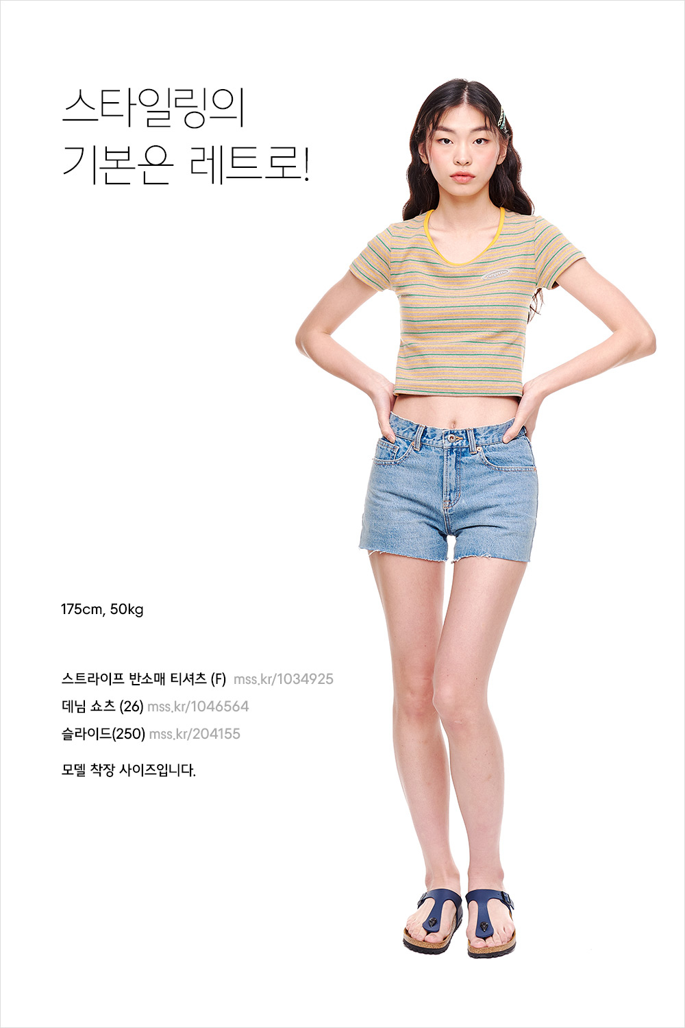 전국의 스포자가 극찬한 코디 꿀팁 전국의 스포자가 극찬한 코디 꿀팁
