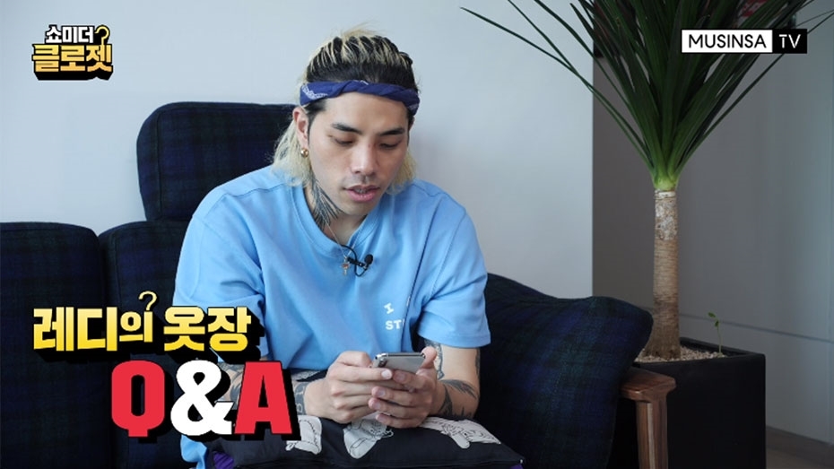 무신사 TV, 래퍼 레디와 함께한 쇼미더클로젯 1화 공개 무신사 TV, 래퍼 레디와 함께한 쇼미더클로젯 1화 공개