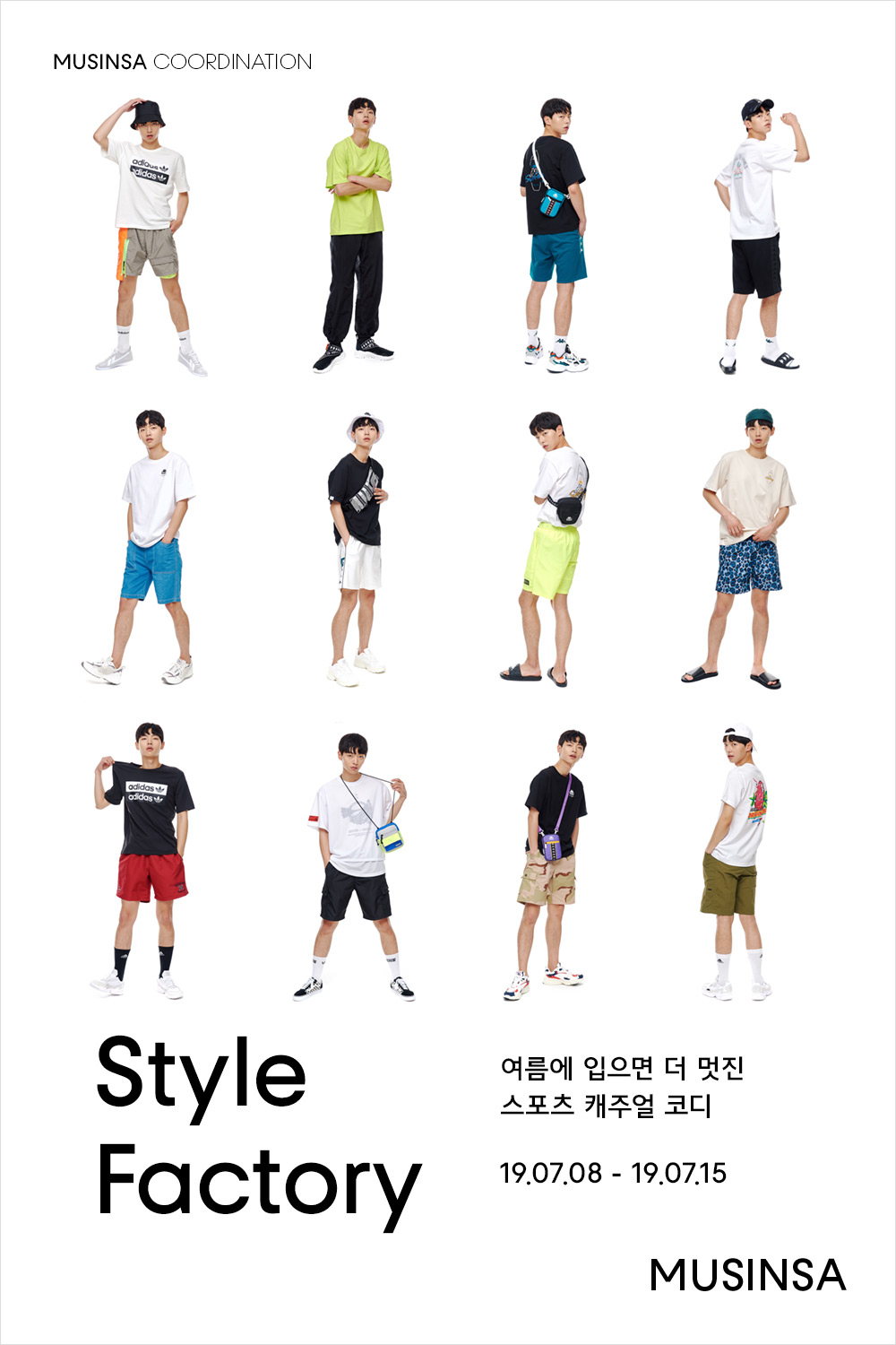 여름에 입으면 더 멋진 스포츠 캐주얼 코디 여름에 입으면 더 멋진 스포츠 캐주얼 코디