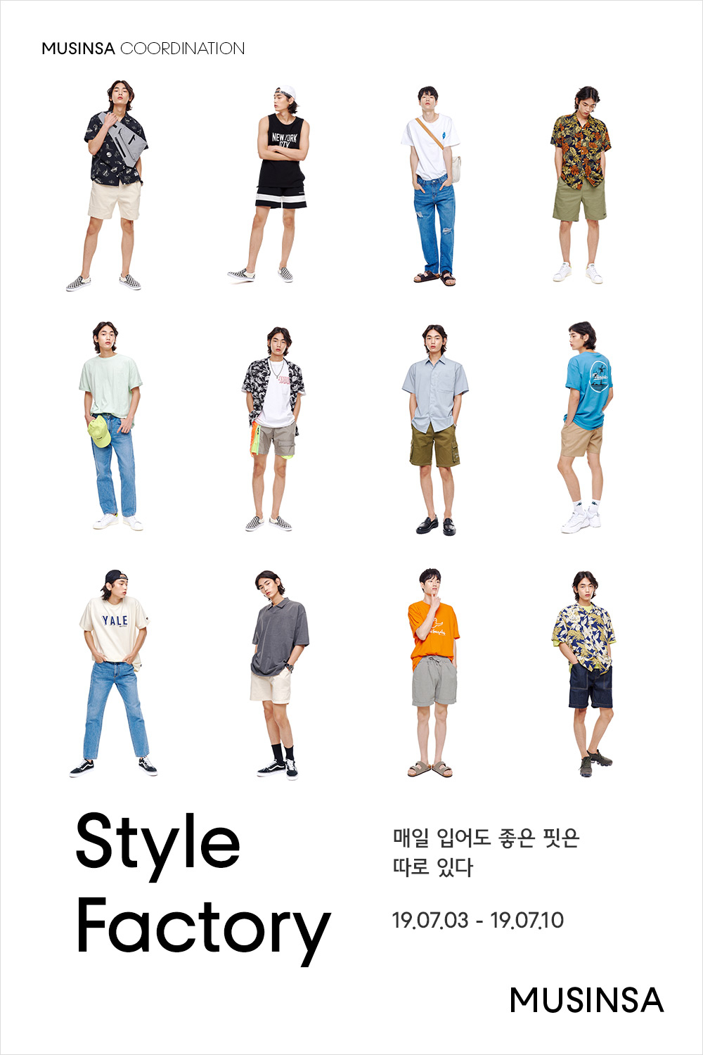 매일 입어도 좋은 핏은 따로 있다 매일 입어도 좋은 핏은 따로 있다