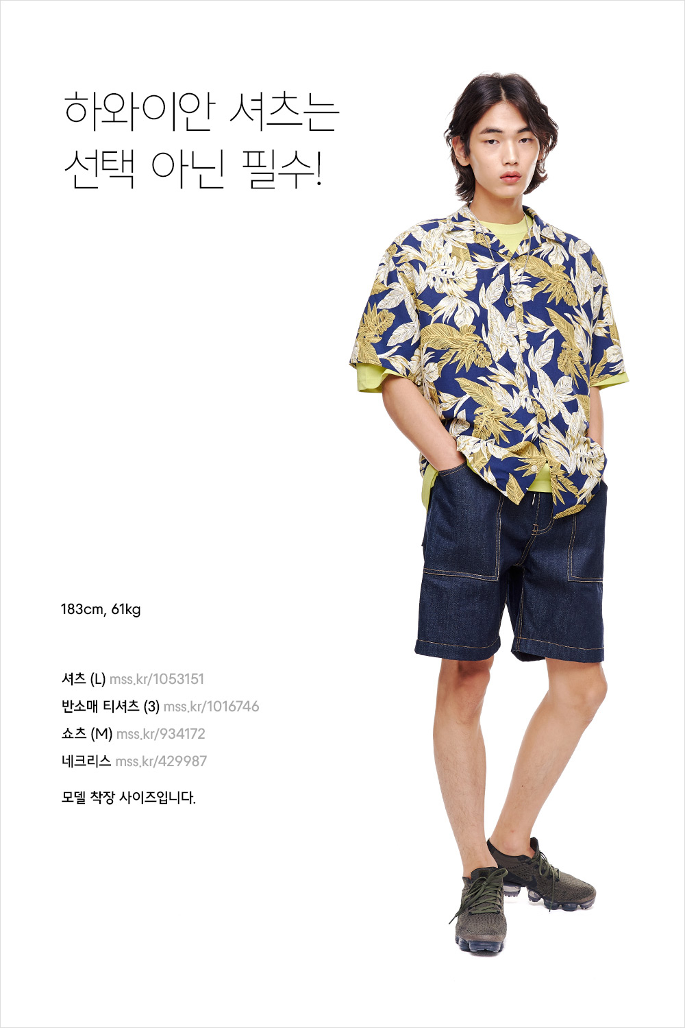 매일 입어도 좋은 핏은 따로 있다 매일 입어도 좋은 핏은 따로 있다