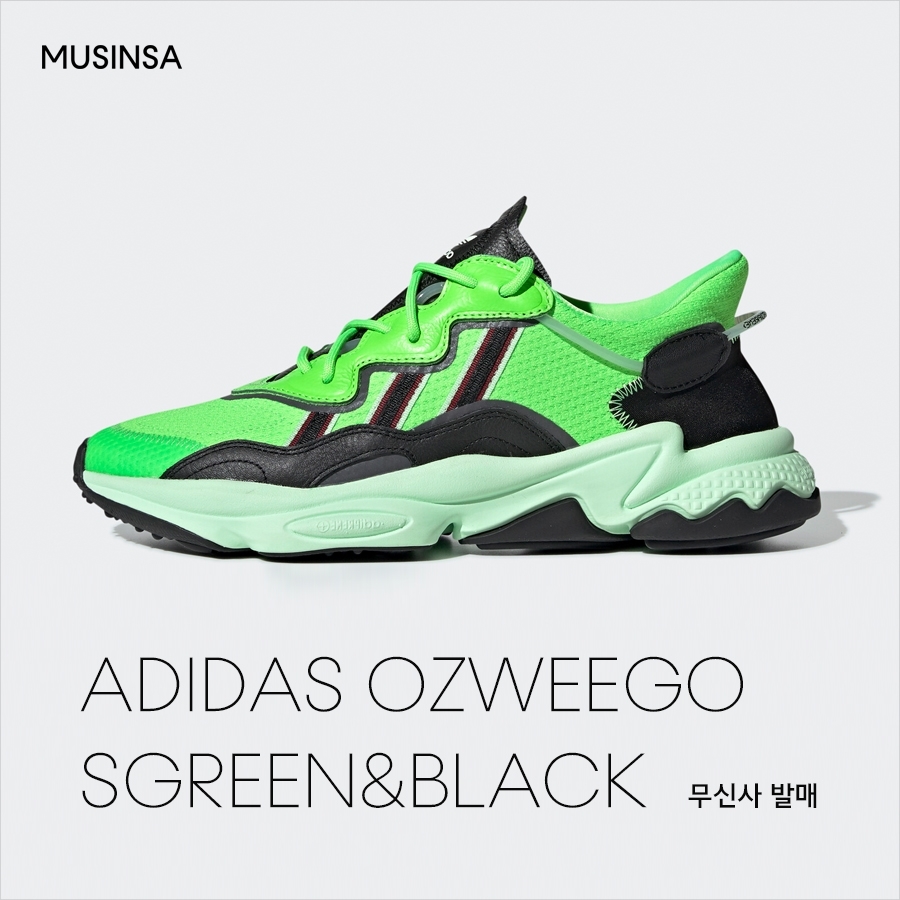 아디다스(ADIDAS) 오즈위고 네온 컬러 발매 아디다스(ADIDAS) 오즈위고 네온 컬러 발매