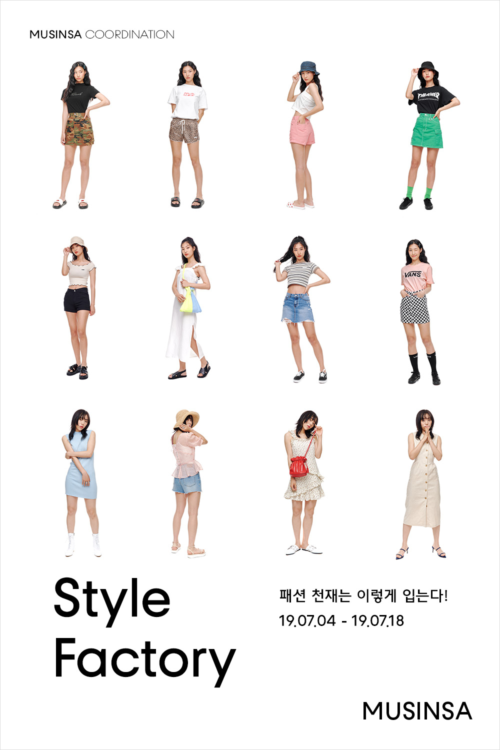 옷 잘 입는 사람들이 전하는 꿀팁 옷 잘 입는 사람들이 전하는 꿀팁