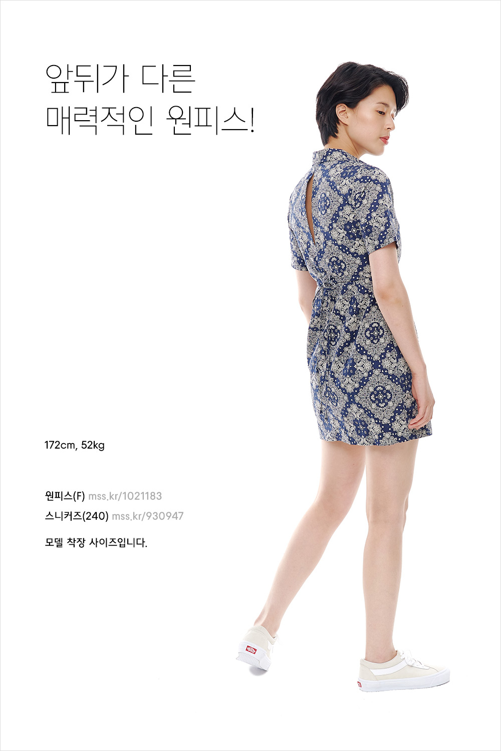 원피스 하나로 끝내는 여름 데일리 룩 원피스 하나로 끝내는 여름 데일리 룩