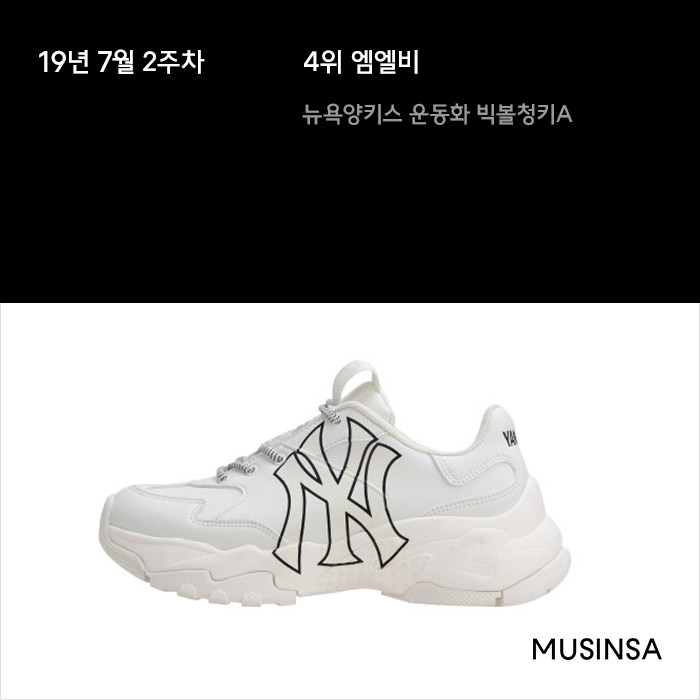 7월 2주차 스니커 랭킹 : 지금 가장 인기 있는 어글리 슈즈는? 7월 2주차 스니커 랭킹 : 지금 가장 인기 있는 어글리 슈즈는?