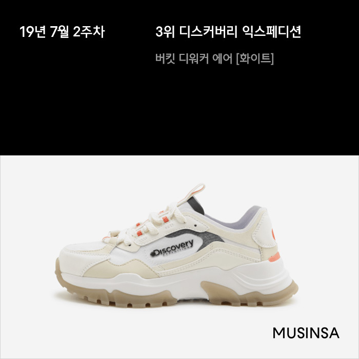 7월 2주차 스니커 랭킹 : 지금 가장 인기 있는 어글리 슈즈는? 7월 2주차 스니커 랭킹 : 지금 가장 인기 있는 어글리 슈즈는?