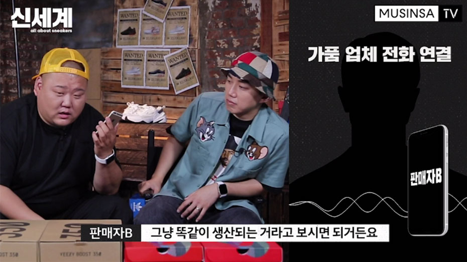 무신사 TV, 10화에서 정품과 가품을 직접 비교한다 무신사 TV, 10화에서 정품과 가품을 직접 비교한다