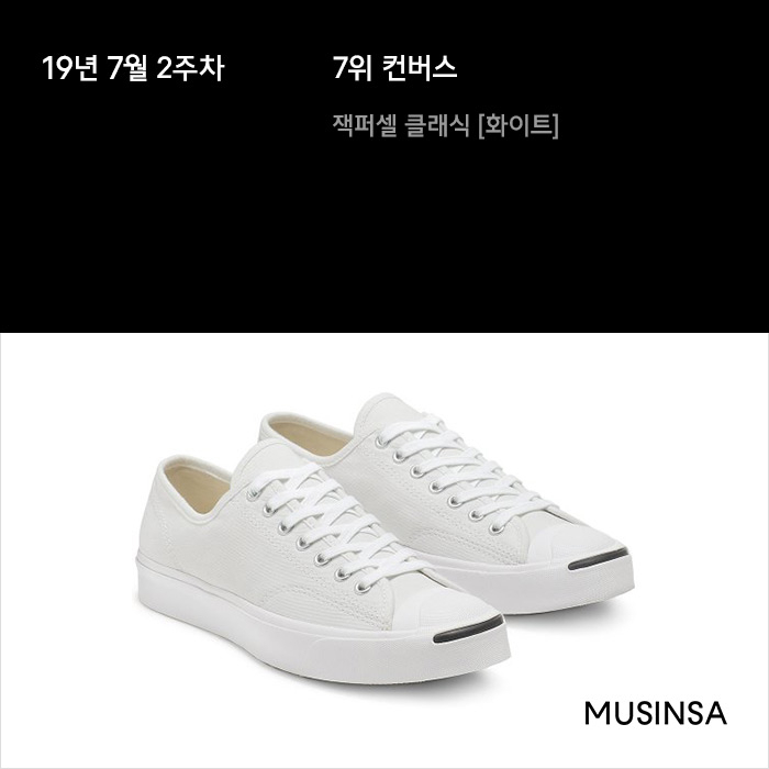 7월 2주차 스니커 랭킹 : 지금 가장 인기 있는 어글리 슈즈는? 7월 2주차 스니커 랭킹 : 지금 가장 인기 있는 어글리 슈즈는?