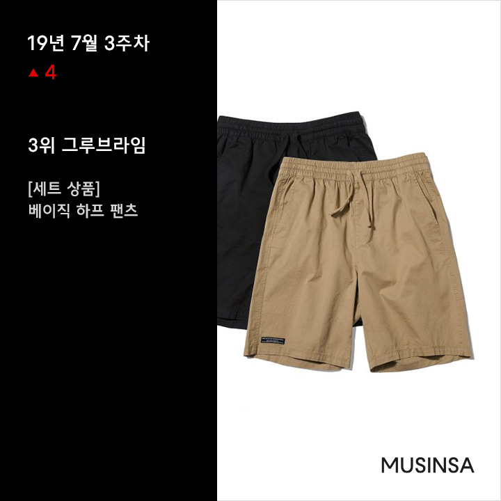 7월 3주차 무신사 주간 랭킹 : 진짜 멋쟁이는 여름에 슬랙스를 입는다 7월 3주차 무신사 주간 랭킹 : 진짜 멋쟁이는 여름에 슬랙스를 입는다