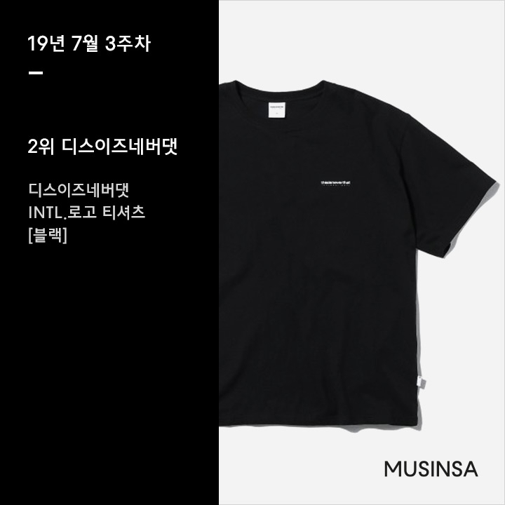 7월 3주차 무신사 주간 랭킹 : 진짜 멋쟁이는 여름에 슬랙스를 입는다 7월 3주차 무신사 주간 랭킹 : 진짜 멋쟁이는 여름에 슬랙스를 입는다