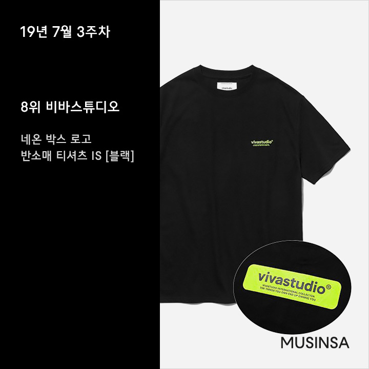 7월 3주차 블랙 티셔츠 랭킹 : 시크한 블랙의 매력에 빠져 봅시다! 7월 3주차 블랙 티셔츠 랭킹 : 시크한 블랙의 매력에 빠져 봅시다!