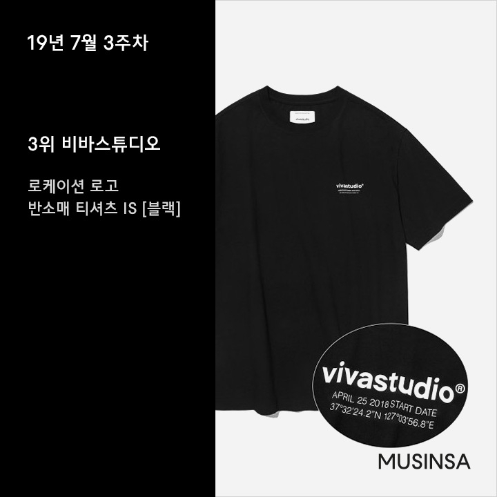 7월 3주차 블랙 티셔츠 랭킹 : 시크한 블랙의 매력에 빠져 봅시다! 7월 3주차 블랙 티셔츠 랭킹 : 시크한 블랙의 매력에 빠져 봅시다!