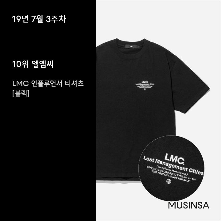 7월 3주차 블랙 티셔츠 랭킹 : 시크한 블랙의 매력에 빠져 봅시다! 7월 3주차 블랙 티셔츠 랭킹 : 시크한 블랙의 매력에 빠져 봅시다!