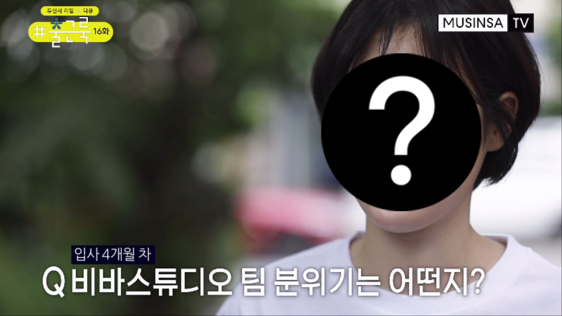 비바스튜디오 직원들의 출근 룩은? 비바스튜디오 직원들의 출근 룩은?