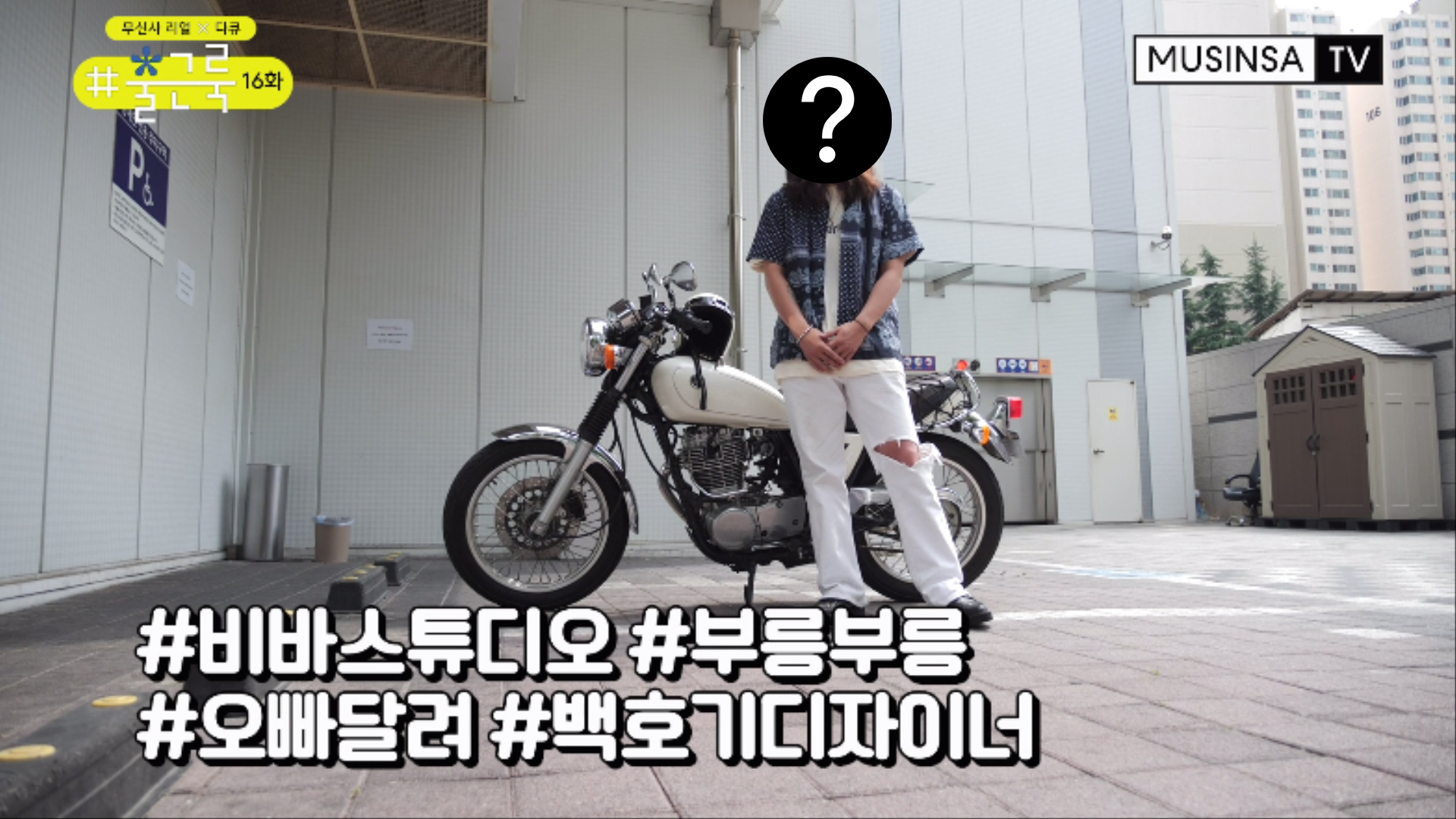 비바스튜디오 직원들의 출근 룩은? 비바스튜디오 직원들의 출근 룩은?