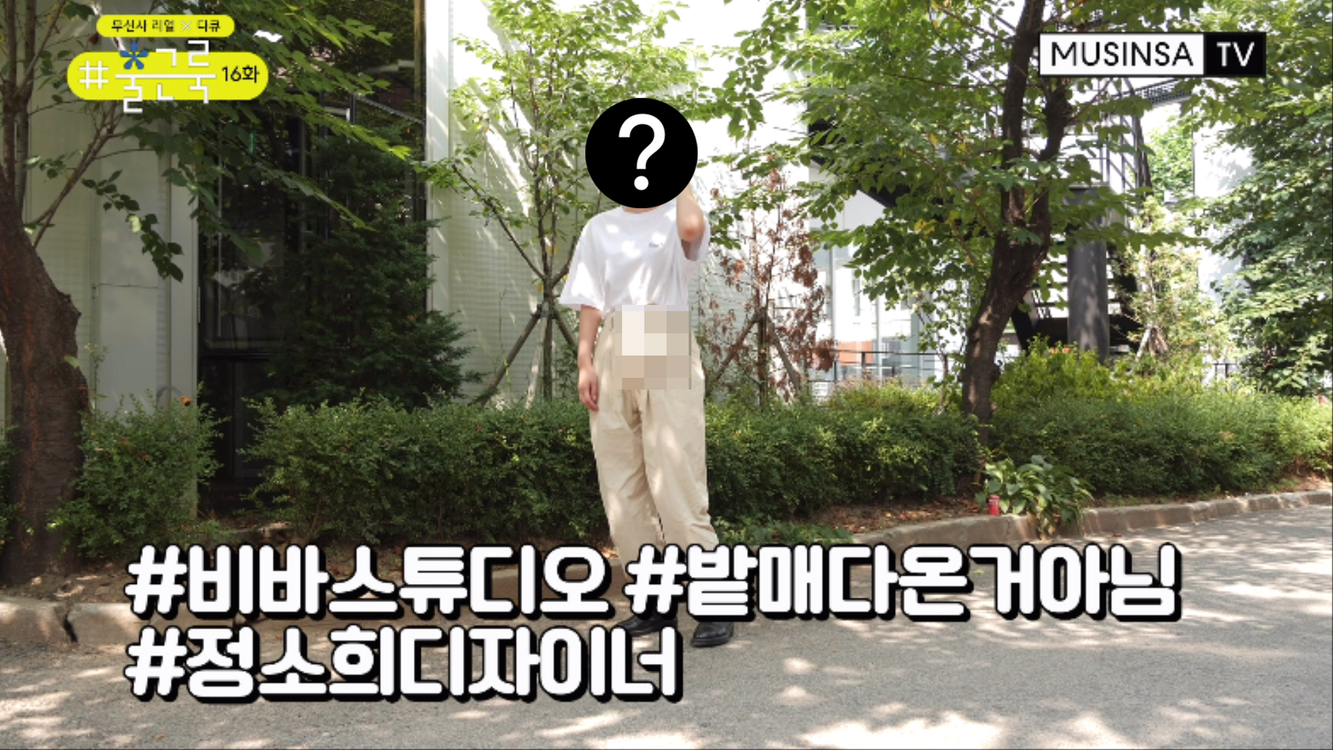 비바스튜디오 직원들의 출근 룩은? 비바스튜디오 직원들의 출근 룩은?