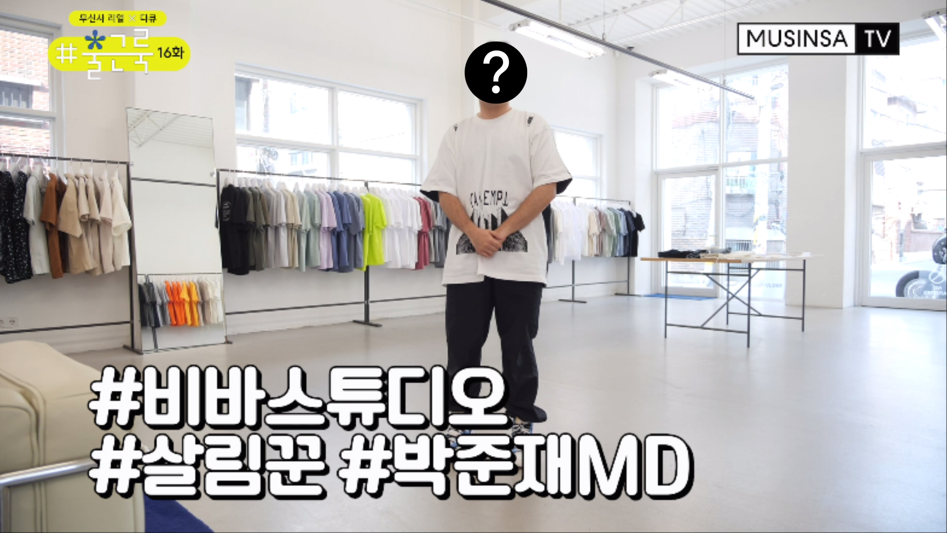 비바스튜디오 직원들의 출근 룩은? 비바스튜디오 직원들의 출근 룩은?