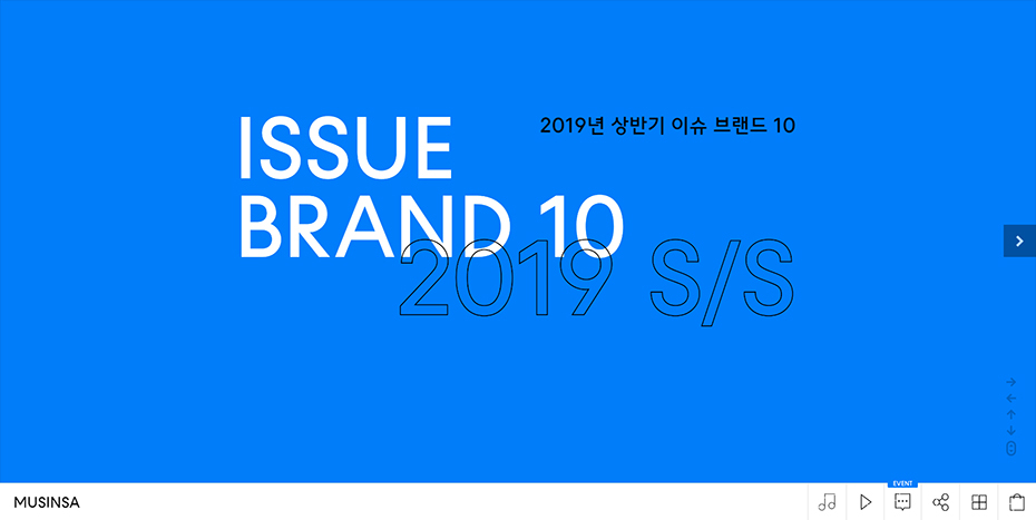무신사 쇼케이스 : 무신사 2019 S/S 결산 리포트 무신사 쇼케이스 : 무신사 2019 S/S 결산 리포트