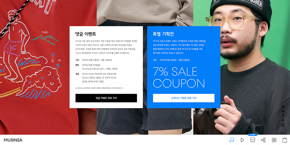 무신사 쇼케이스 : 무신사 2019 S/S 결산 리포트 무신사 쇼케이스 : 무신사 2019 S/S 결산 리포트