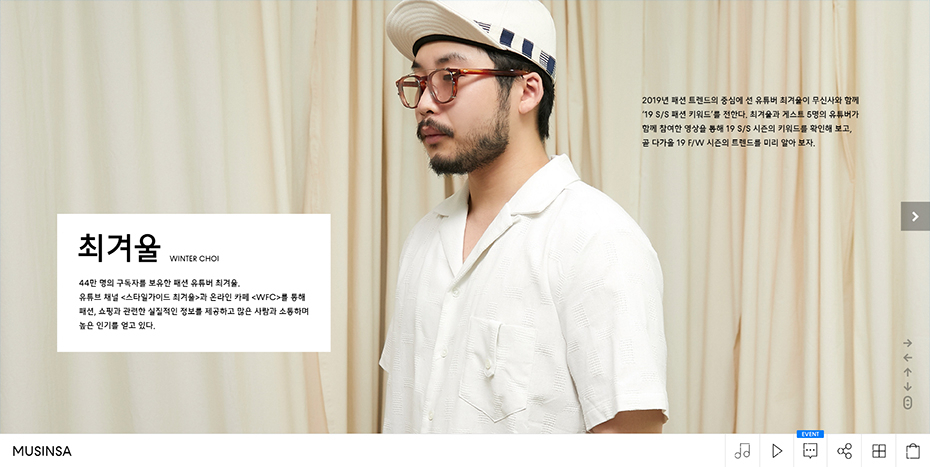 무신사 쇼케이스 : 무신사 2019 S/S 결산 리포트 무신사 쇼케이스 : 무신사 2019 S/S 결산 리포트