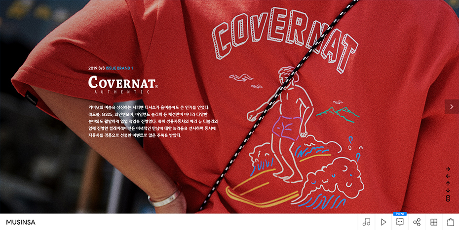 무신사 쇼케이스 : 무신사 2019 S/S 결산 리포트 무신사 쇼케이스 : 무신사 2019 S/S 결산 리포트