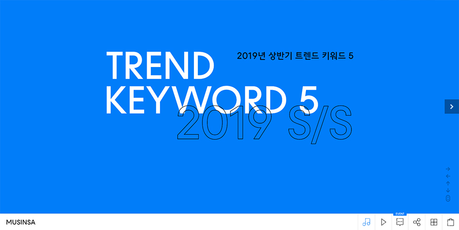 무신사 쇼케이스 : 무신사 2019 S/S 결산 리포트 무신사 쇼케이스 : 무신사 2019 S/S 결산 리포트