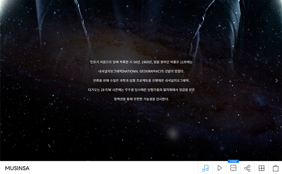 무신사 쇼케이스 : 내셔널지오그래픽(NATIONAL GEOGRAPHIC) 19 헤비 아우터 컬렉션 무신사 쇼케이스 : 내셔널지오그래픽(NATIONAL GEOGRAPHIC) 19 헤비 아우터 컬렉션