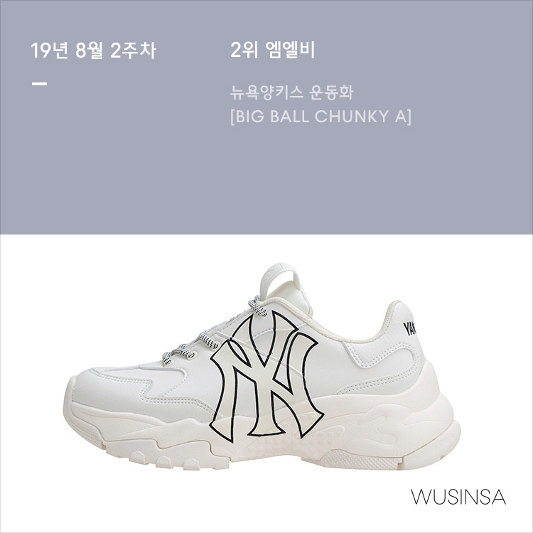 8월 2주차 우신사 주간 랭킹 : 어글리 슈즈 순위 경쟁이 치열하다 8월 2주차 우신사 주간 랭킹 : 어글리 슈즈 순위 경쟁이 치열하다